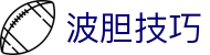 波胆数据观察站：比分概率、欧赔联动与赛前波胆判断参考